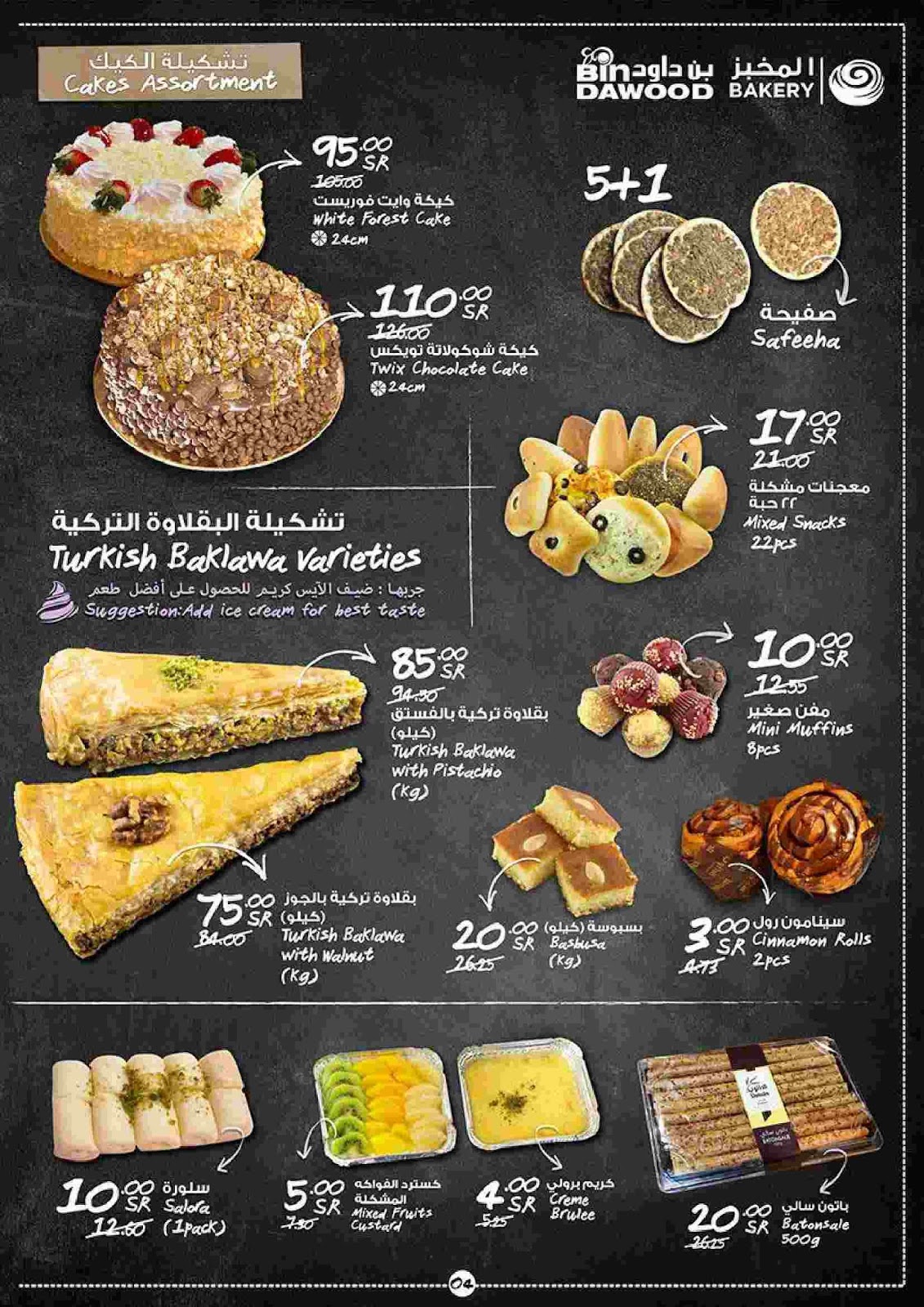عروض أسواق بن داود عروض أسواق بن داود