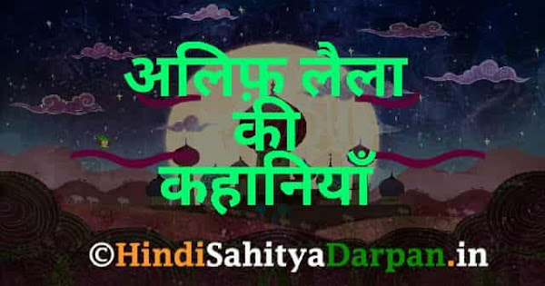 alif laila hindi full serial free download alif laila hindi full serial free download
