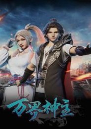 Xem Anime Vạn Giới Thần Chủ VietSub Xem Anime Vạn Giới Thần Chủ - Vạn Giới Thần Chủ Trọn Bộ VietSub