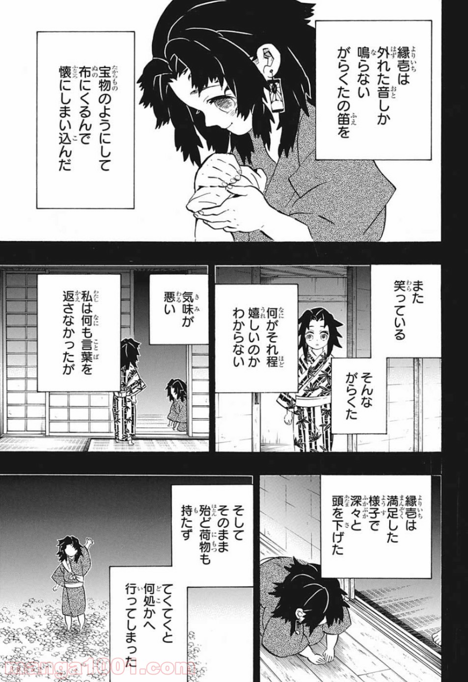 鬼滅の刃 - Raw 【第177話】 - Manga1001.com