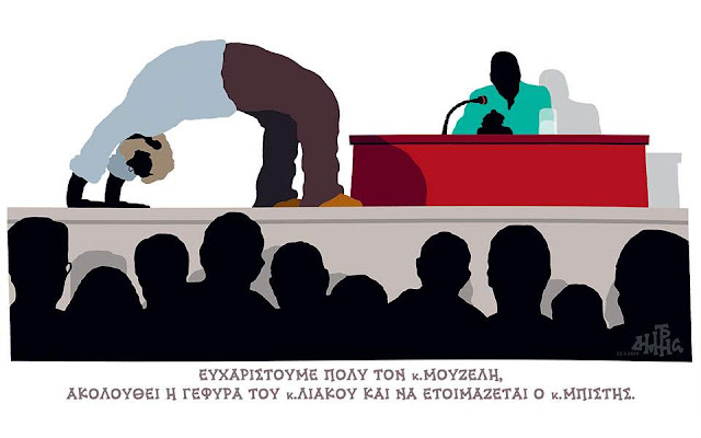 Ο ΣΥΡΙΖΑ σαν το νέο Φίλιον Ο ΣΥΡΙΖΑ σαν το νέο Φίλιον