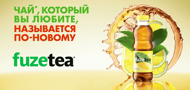 fuze tea