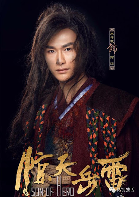 Zhu Zi Xiao as Ah Cong Zhu Zi Xiao Son of Hero