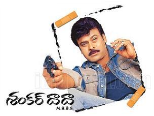 Watch Shankar Dada MBBS Telugu Movie ~ Watch Movie Online Mp3 Songs