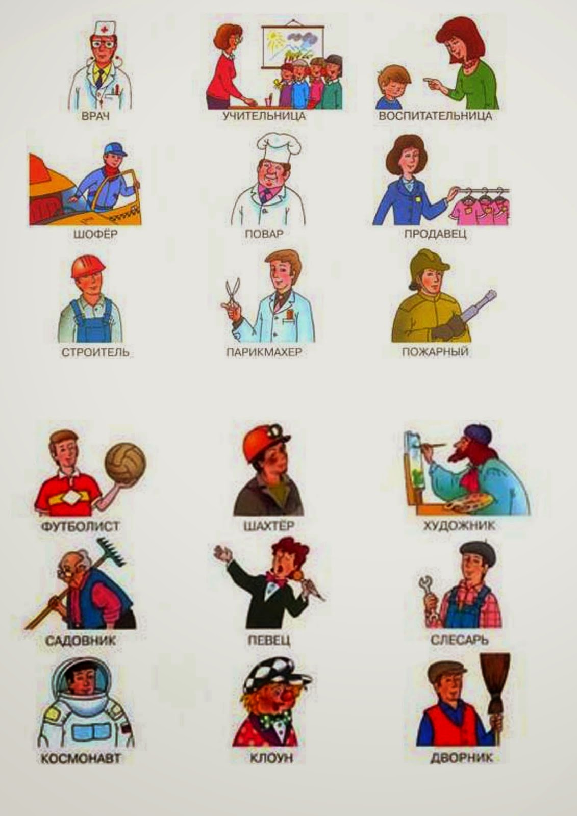 самые нужные профессии. профессии высшего образования список. какие профессии нужны крыму. какие профессии нужны крыму. 38 все профессии.