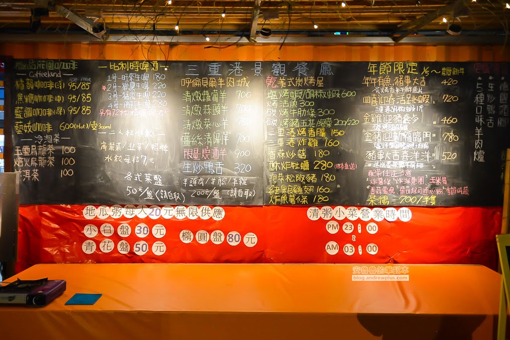 三重羊肉爐,三重港景觀餐廳,三重泰國蝦,三重現場演唱餐廳