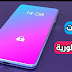 تطبيقات تبحث عنها كثير | تطبق مونتاج | تغيير لون الفيس اسود | كتابه سرية تطبيقات تبحث عنها كثير | تطبق مونتاج | تغيير لون الفيس اسود | كتابه سرية