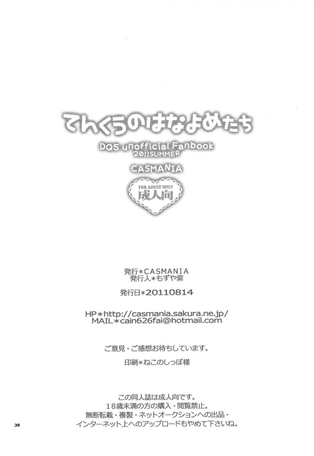 Hentai Manga Comic-Tenkuu no Hanayome-tachi-Read-30