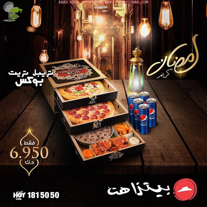 Pizzahut Kuwait - Triple Treat Box