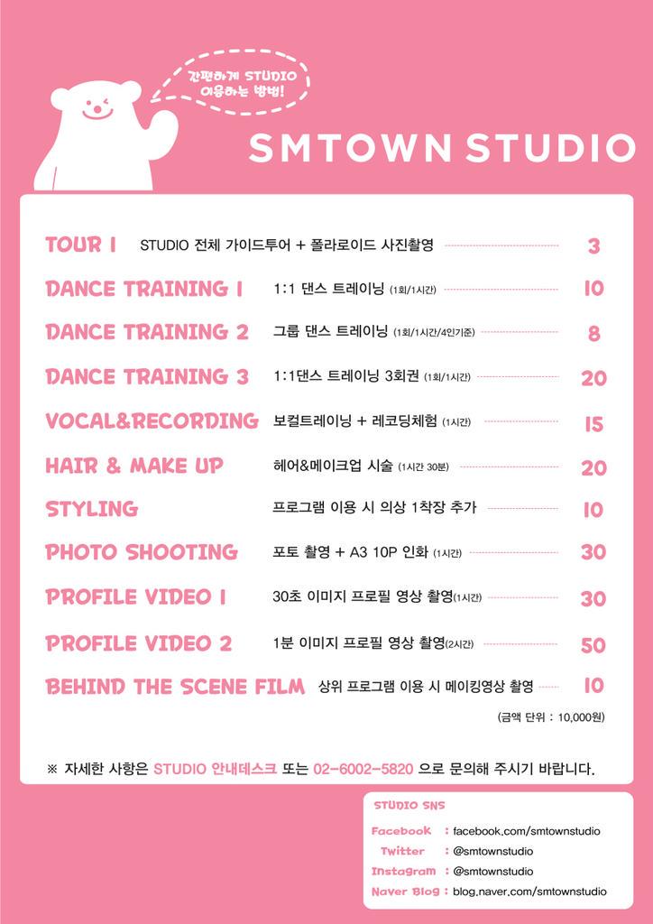 [Instiz] SMTOWN Studio prices revealed