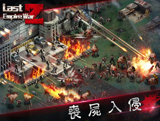 喪屍之戰 App 喪屍之戰 App