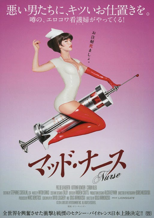Japanese Movie Posters Nurse 3d