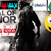 من حجم 4 جيجا الى 175 ميجا فقط لعبة ميدل Medal of Honor بروابط مباشرة وسريعة مرفعة على جوجل دريف وموقع MEGA من حجم 4 جيجا الى 175 ميجا فقط لعبة ميدل Medal of Honor بروابط مباشرة وسريعة مرفعة على جوجل دريف وموقع MEGA