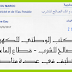 المكتب الوطني للكهرباء والماء الصالح للشرب - قطاع الماء: مباريات التوظبف في عدة مناصب