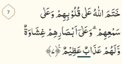 1 Buah di Dalam Ayat 7 QS. Al-Baqarah