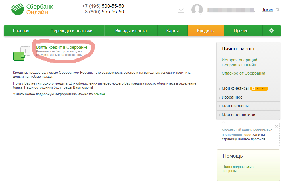 срочный займ на карту без проверок mega-zaimer.ru