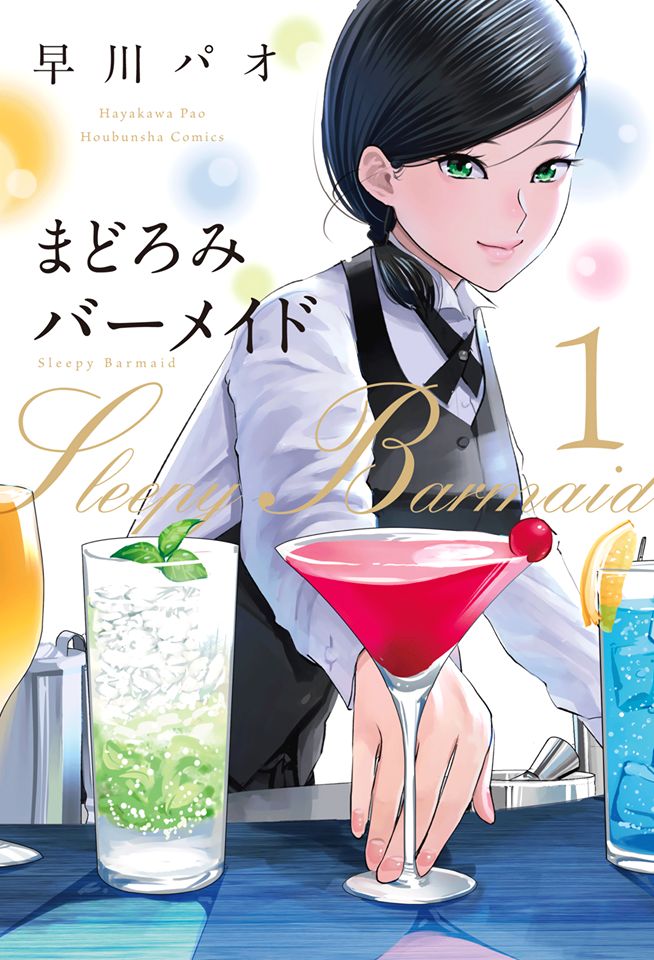 Sleepy Barmaid ตอนที่ 1 Sleepy Barmaid ตอนที่ 1