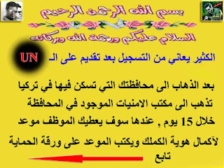هوية الكملك الخاصة باللجوء