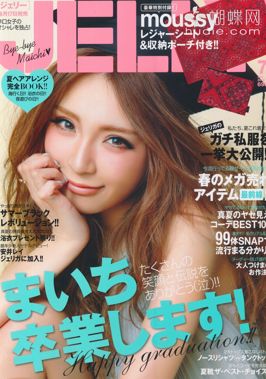 Li8htnin8's Japanese Magazine Stash Jelly Magazine 2012