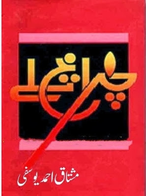 Charagh talay novel by Mushtaq Ahmed Yousafi pdf