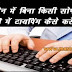 Window 10 Me without Any Software Hindi Me Typing Kaise Kare