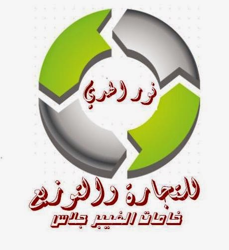 اهلا بكم داخل مدونتي