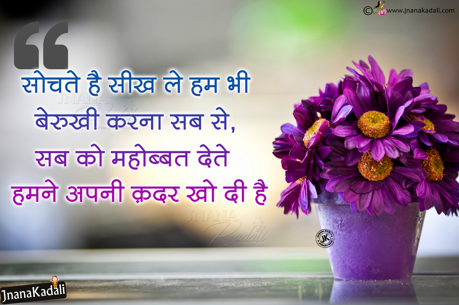 Featured image of post Inspirational Quotes In Hindi For Life Download A carefully selected collection of most relevant sanskrit quotes on karma life love etc