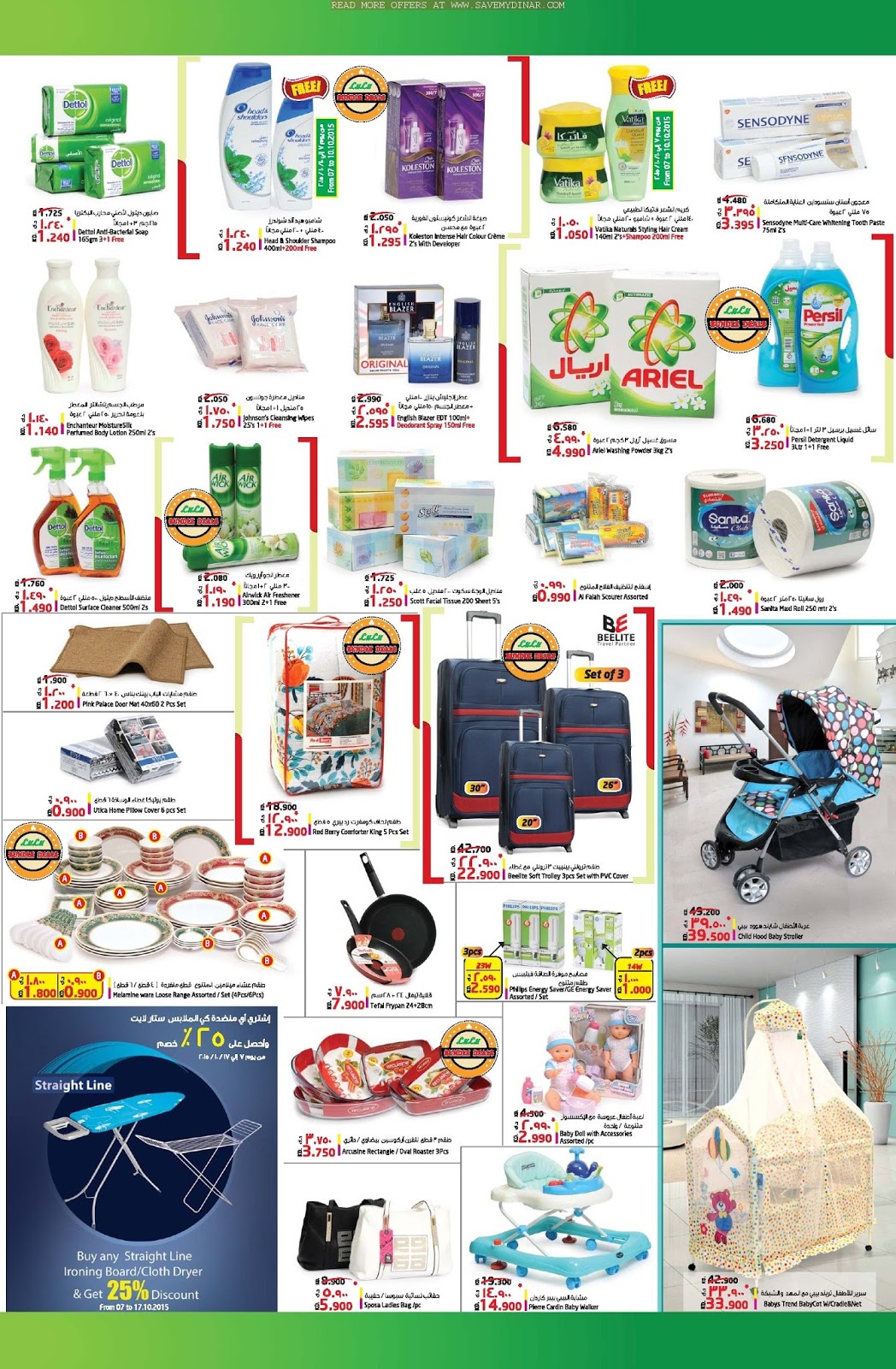 Lulu Hypermarket Kuwait Bundle Offer Valid from 07/10/2015 17/10/2015