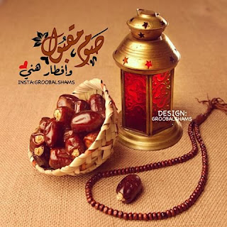 صور صوما مقبولا صور صوما مقبولا