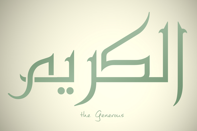 Kisah Inspirasi Islam: Asmaul Husna: Al-Karim (Maha Mulia)