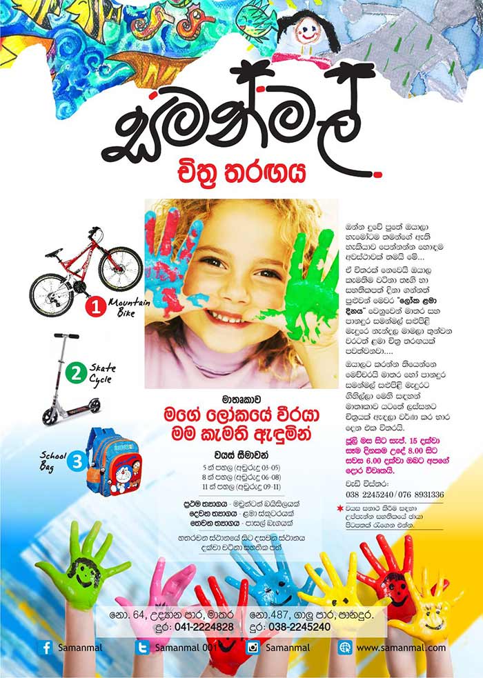 Art Competition. Powercampaigner Email Marketing, SMS Marketing, WhatsAPP Martketing