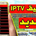 تحميل تطبيق Star7 Live أفضل تطبيق IPTV لمشاهدة القنوات المشفرة مجانا للأندرويد تحميل تطبيق Star7 Live أفضل تطبيق IPTV لمشاهدة القنوات المشفرة مجانا للأندرويد