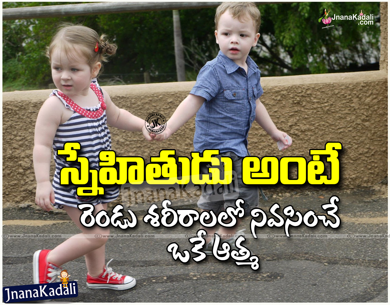 Telugu Nice and New Friendship Quotes and Wallpapers Images JNANA