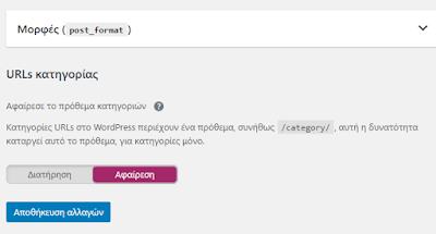 Πως να έχεις πολλαπλά blogs με ένα μόνο CMS 2
