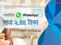 Grameenphone Whatsapp 20 MB pack at Tk. 2.44 Grameenphone Whatsapp 20 MB pack at Tk. 2.44
