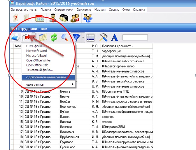 Приложение параграф 3. Программа параграф для доу. Приложение параграф 3. Параграф программа. Приложение параграф 3.