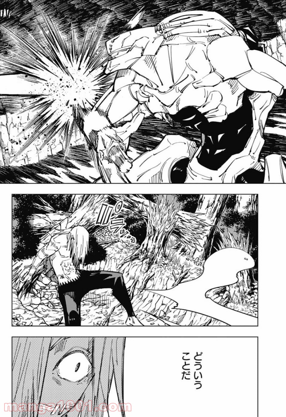 呪術廻戦 - Raw 【第81話】 - Manga1000.com