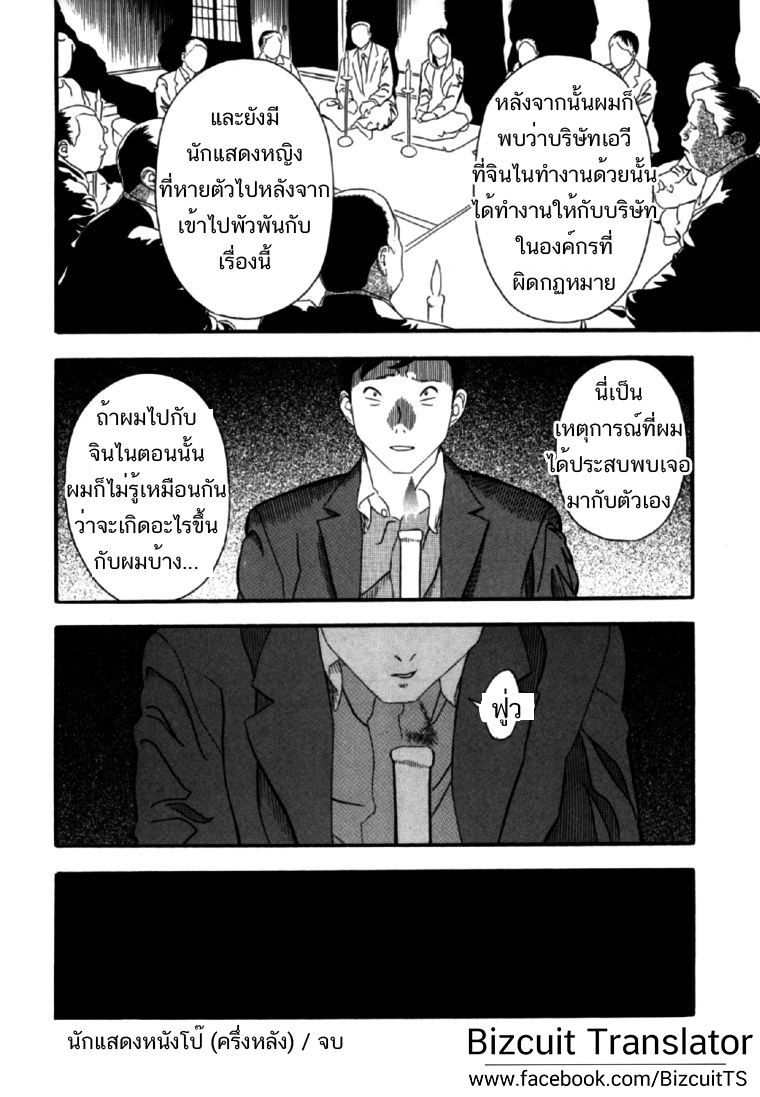 Akai Ihon - หน้า 18