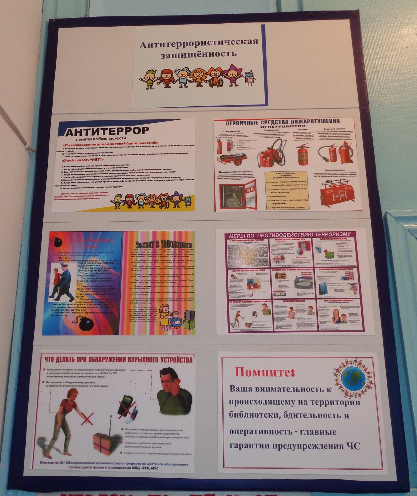 Стенд 