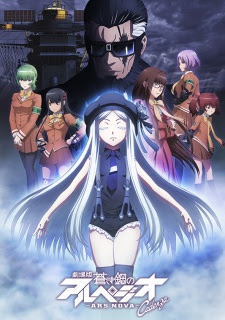 Aoki Hagane no Arpeggio: Ars Nova Cadenza Aoki Hagane no Arpeggio: Ars Nova Cadenza