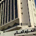 ننشر النتيجة النهائية لتنسيق الشعبة العلمية2017 بعد ظهور نتيجة التخلفات والدور الثانى و المرحلة الثالثة ننشر النتيجة النهائية لتنسيق الشعبة العلمية2017 بعد ظهور نتيجة التخلفات والدور الثانى و المرحلة الثالثة