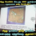 சிந்து சமவெளியில் கிடைத்த 4000 ஆண்டுகள் பழமையான தமிழ் செப்பேடு