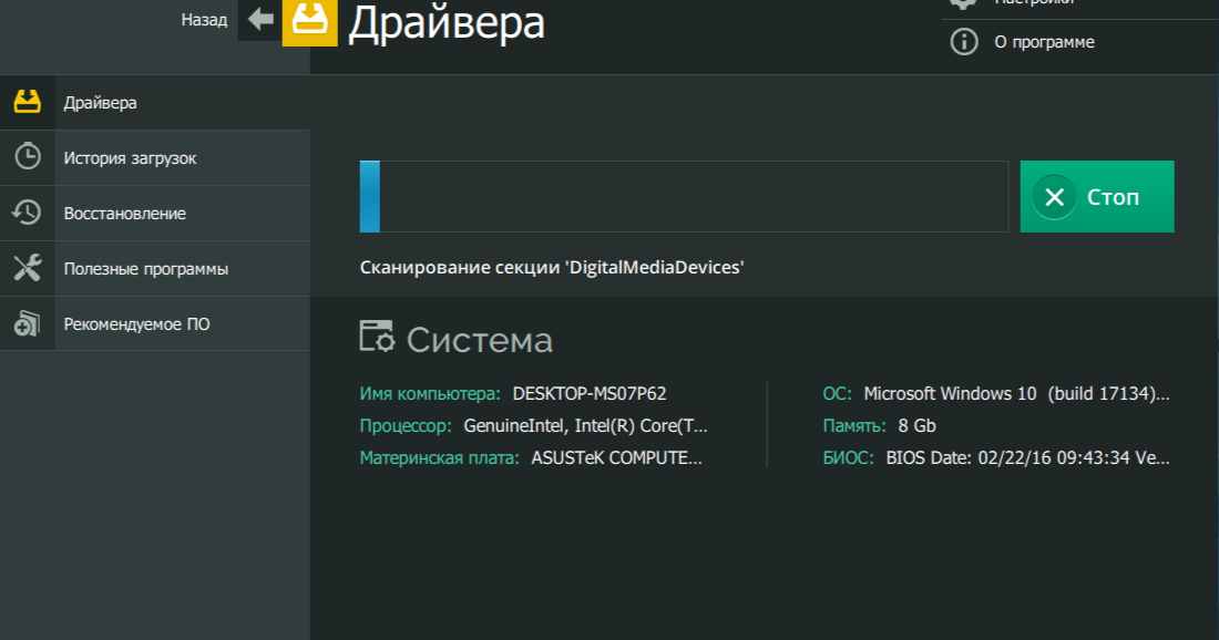 Быстрый и удобный поиск драйверов