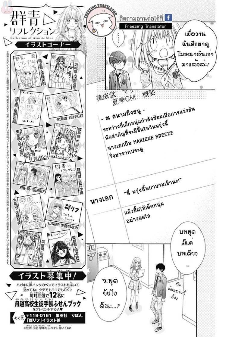 Gunjou Reflection - หน้า 12
