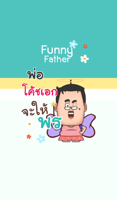 COCHEAK funny father V04