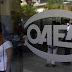 ΟΑΕΔ!!!Από Την Πέμπτη 12 Απριλίου έως την 1η Μαΐου οι ηλεκτρονικές αιτήσεις για συμμετοχή στο πρόγραμμα παιδικών κατασκηνώσεων!!!