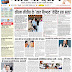 28 February 2017, Media Darshan, Sasaram Edition