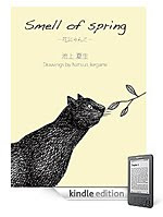 Smell of spring [Kindle Edition]