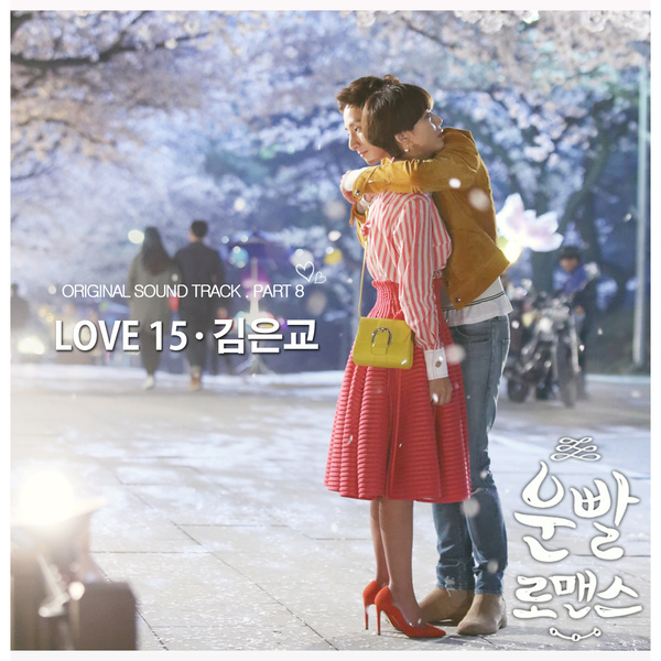 lucky romance korean drama download free torrent