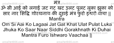 shatru nashak shabar mantra shatru nashak shabar mantra